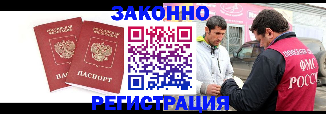 временная регистрация поиск в Новоуральске