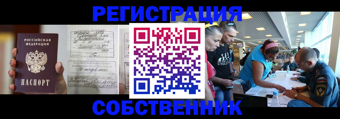 прописка поиск в Новоуральске