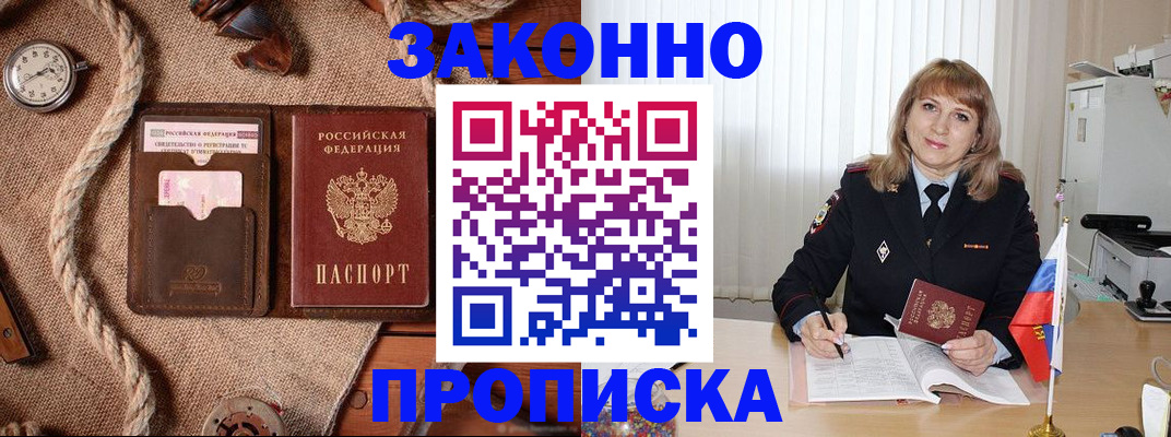 временная регистрация для всех в Новоуральске