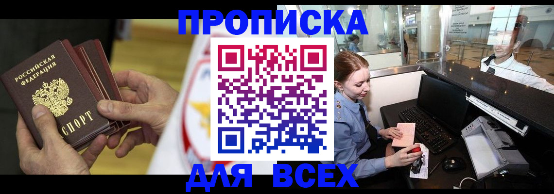 временная регистрация для школы в Новоуральске