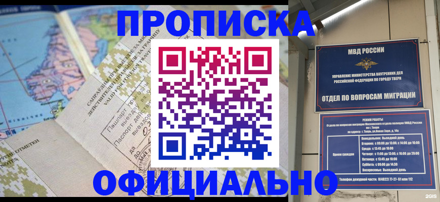 прописка ребенка в Новоуральске