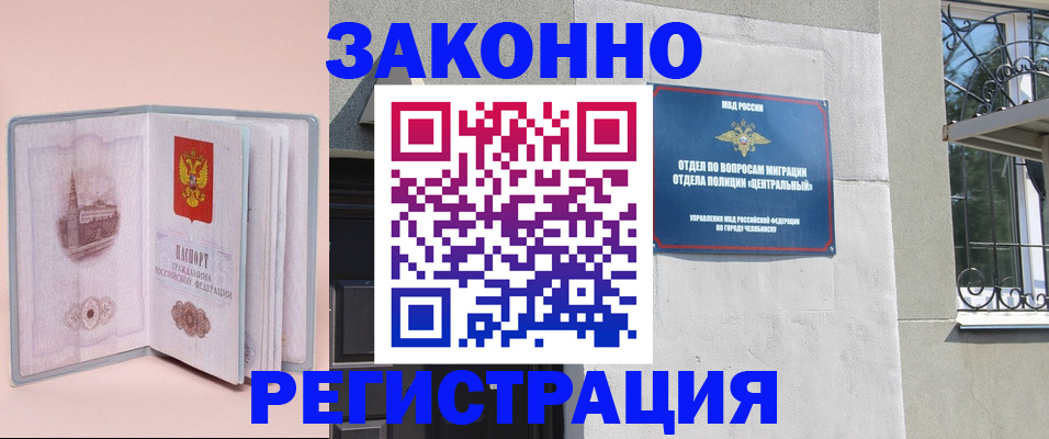 где прописаться в Новоуральске