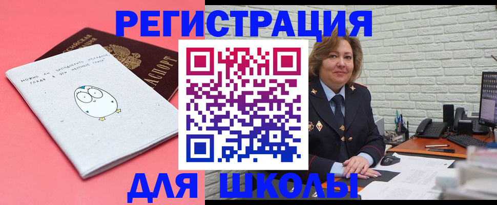 временная регистрация поиск в Новоуральске