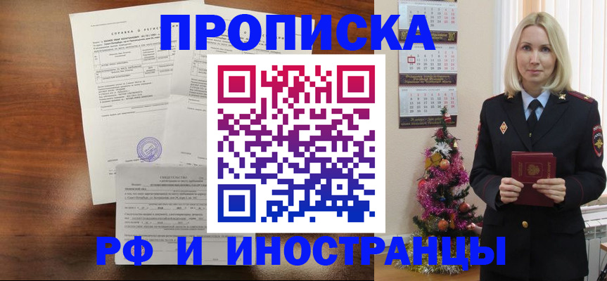 временная регистрация адрес в Новоуральске