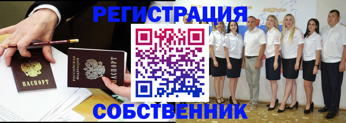 временная регистрация недорого в Новоуральске